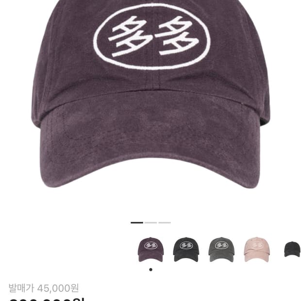 다다이즘 로고 캡 퍼플 모자