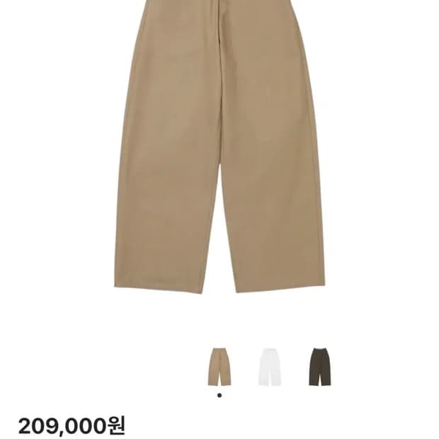 (S) STU 와이드 코튼 팬츠 베이지