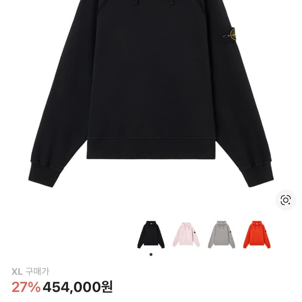 스톤아일랜드 오버핏 후드티 xl