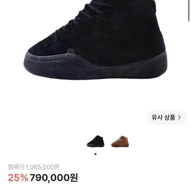 ERL Black Vamp High Sneakers US7