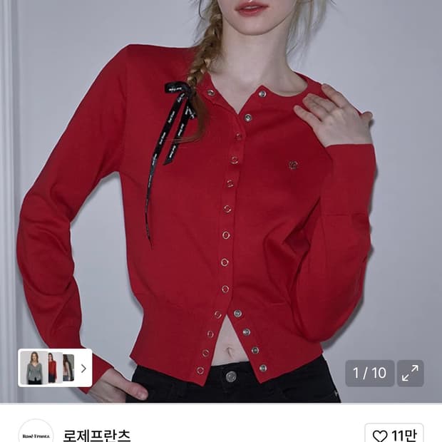 로제프란츠 아일렛 라운드 가디건 레드