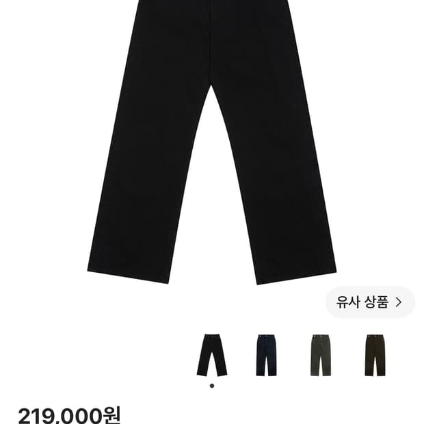 STU 스트레이트 데님 팬츠 블랙 S<—>M 교환하실 분