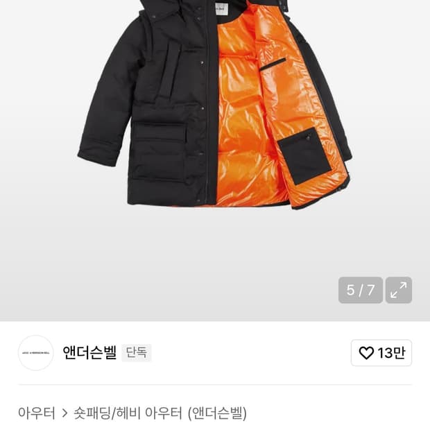 앤더슨벨 빈티지 디테쳐블 패딩조끼 Men