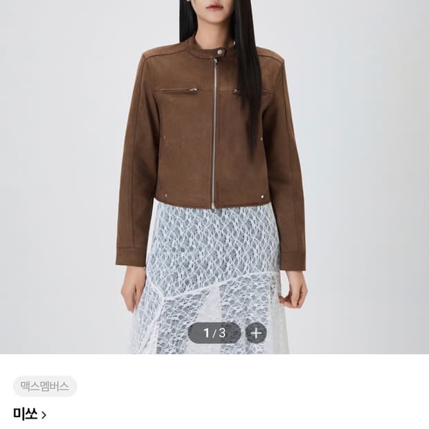 미쏘 스웨이드 바이커 자켓 s