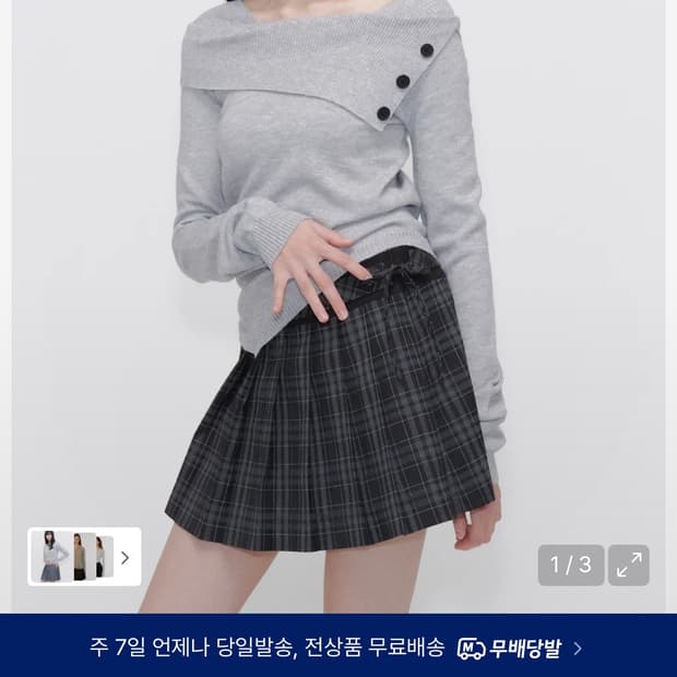 미세키서울 니트 oblique line button knit 라이트그레이
