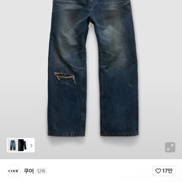 [쿠어] 세미 플레어 엠보 더티 워시드 진스