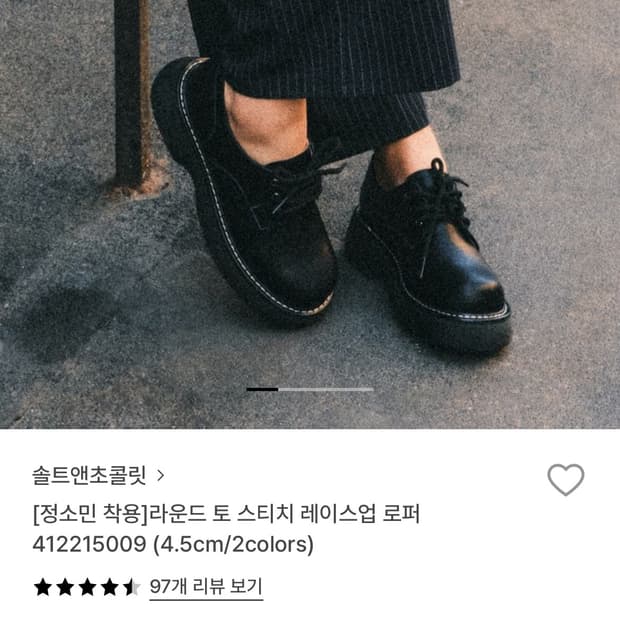 솔트앤초콜릿 로퍼