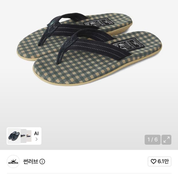 270) 썬러브 아일랜드 슬리퍼 쪼리 (새상품)