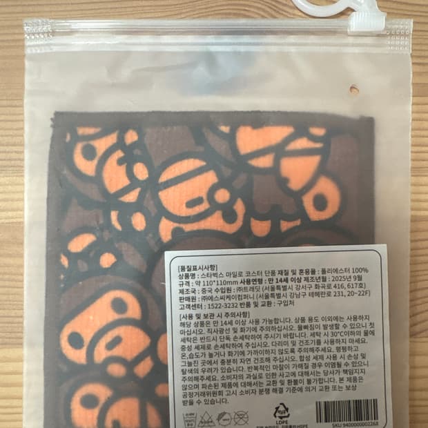 스타벅스 베이프 코스터