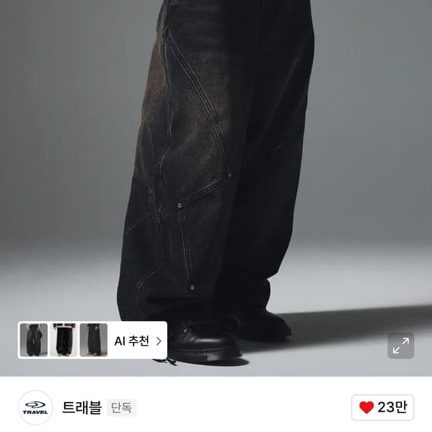 트래블-리벳 벌룬 팬츠 블랙