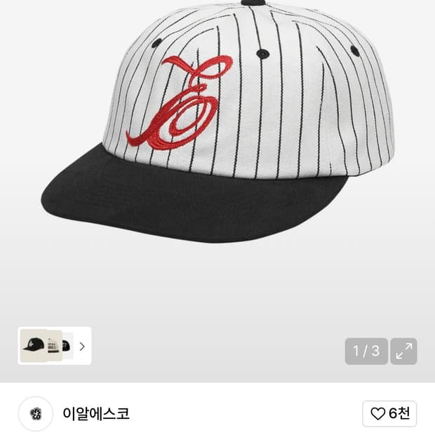 Ersco 모자