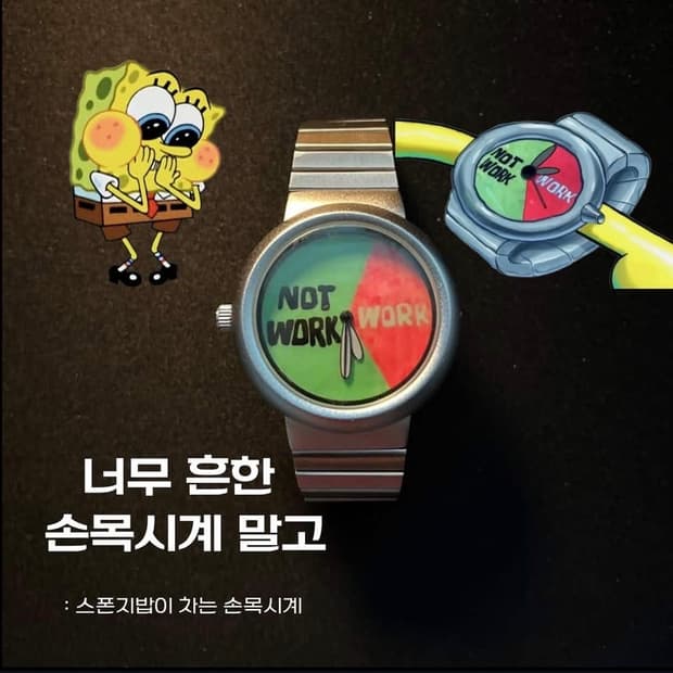 (새상품) 스폰지밥 시계