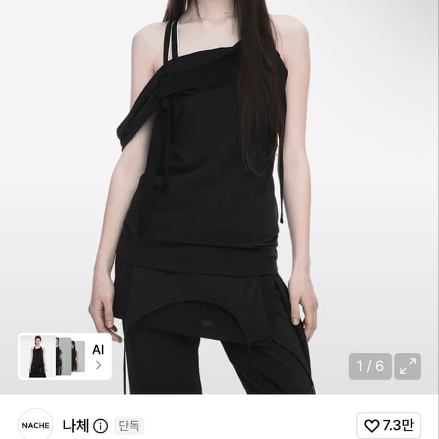 나체RAWCUT HALTER SLEEVELESS BLACK나시
