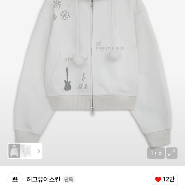 허그유어스킨 퍼 후드집업