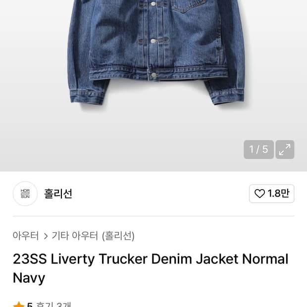 홀리선 청자켓m