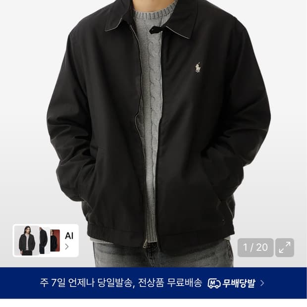 폴로 바이스윙 자켓