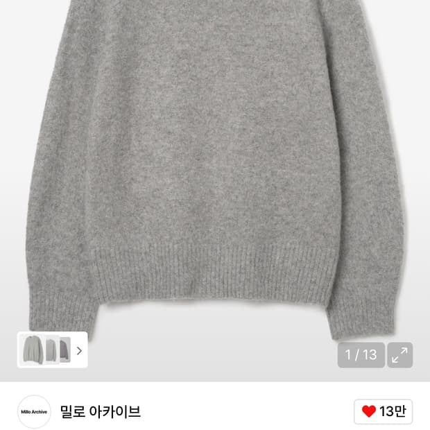 밀로아카이브 크롭니트