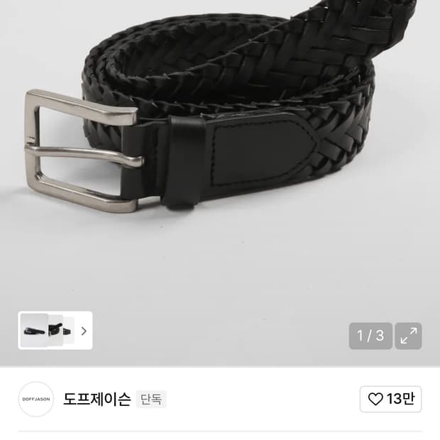 [OS] 도프제이슨 아메리칸 하드레더 위빙 벨트