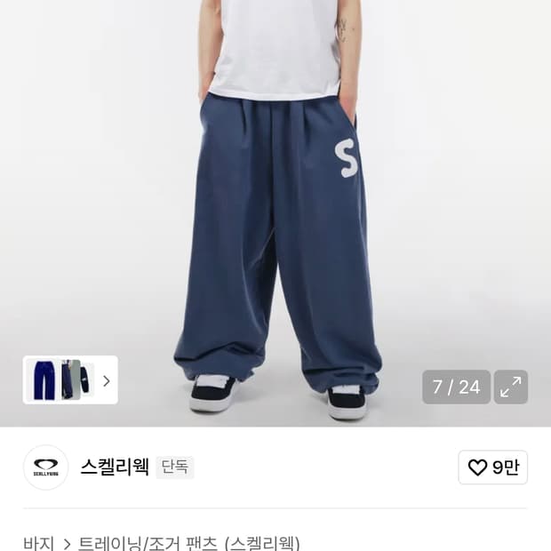 스켈리웩 로고 아플리케 스웨트 팬츠 다크블루 M