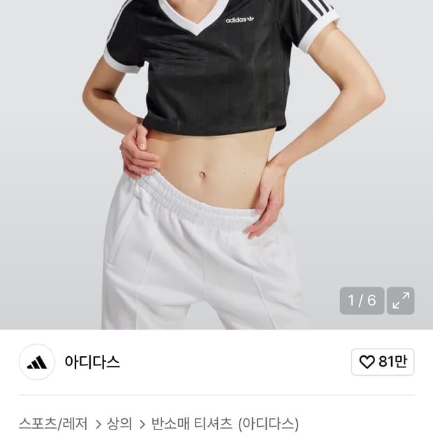 (S) 아디다스 크롭티 블랙