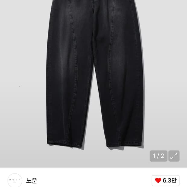 노운 / wave denim pants