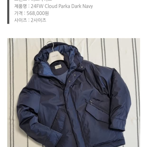 [3사이즈] 러프사이드 24FW 클라우드파카 다크네이비