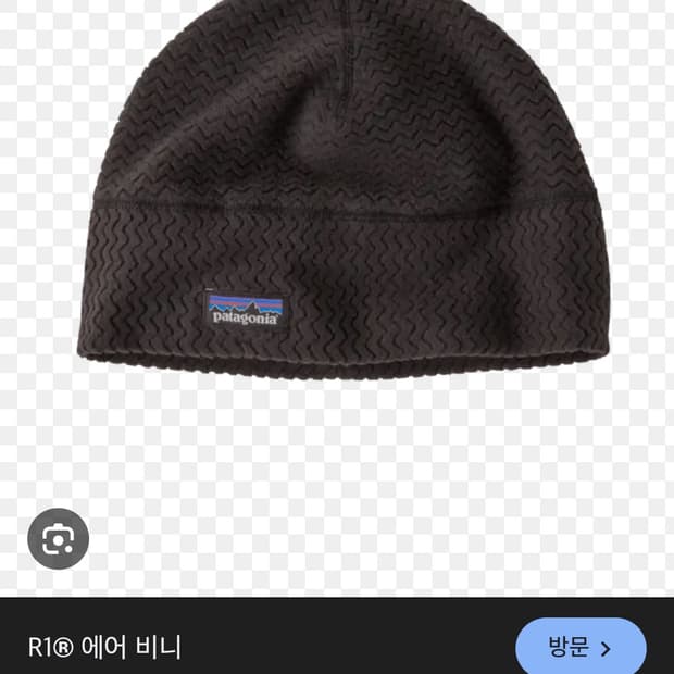 파타고니아 r1 에어비니