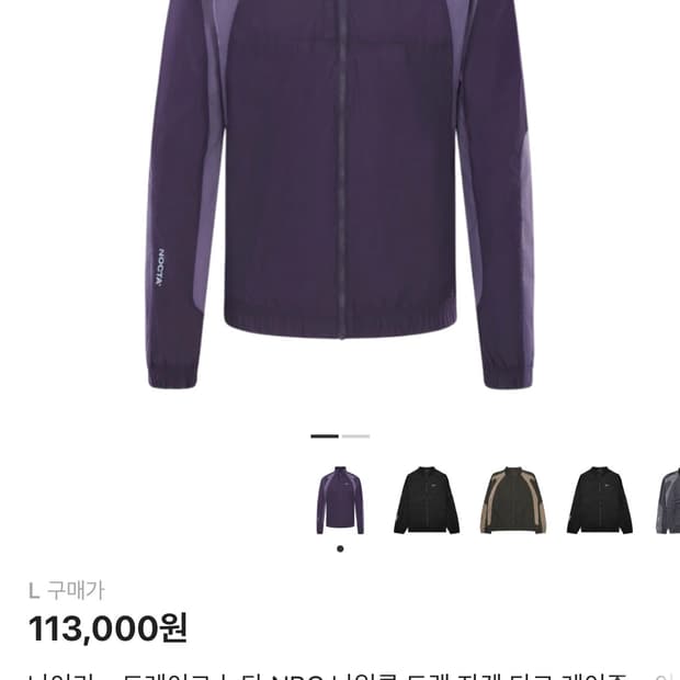 나이키 x 드레이크 녹타 NRG 나일론 트랙 자켓 다크 레이즌