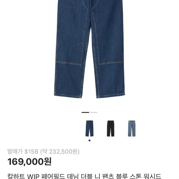 칼하트 wip 페어필드 더블니 28