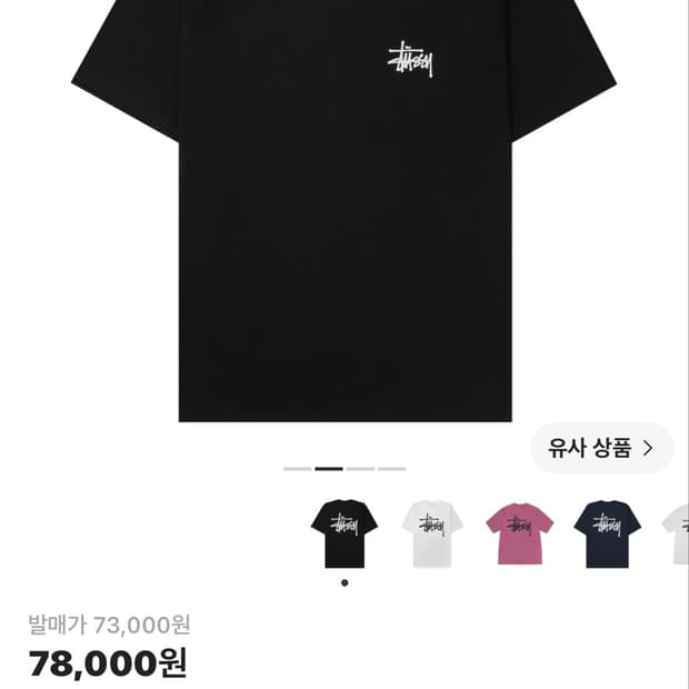 스투시 반팔 M