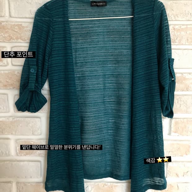 green cardigan