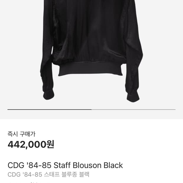 꼼데가르송 스태프 블루종 XL