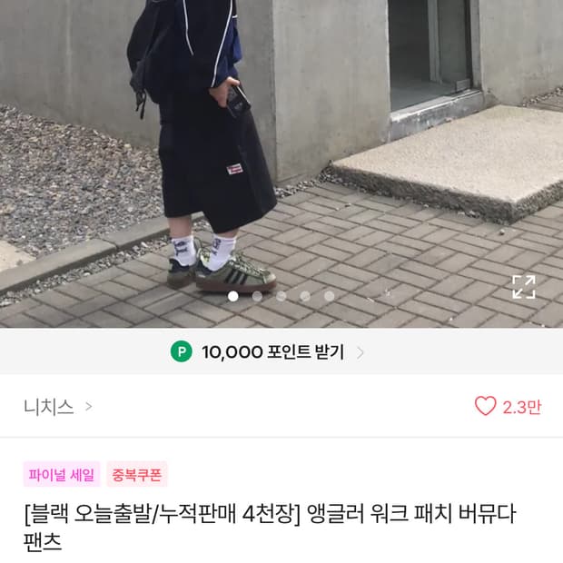에이블리 버뮤다 팬츠