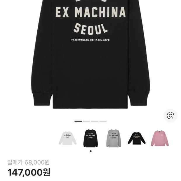 데우스 엑스 마키나 서울 컬리지 롱슬리브 티셔츠 블랙 새제품