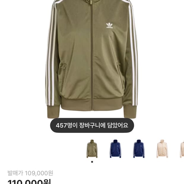 (W) 아디다스 아디컬러 클래식 루즈 파이어버드 트랙 탑 올리브