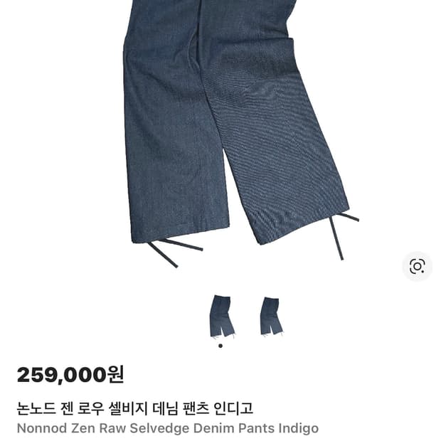 3) 구매 논노드 젠 로우 셀비지 데님 팬츠 인디고