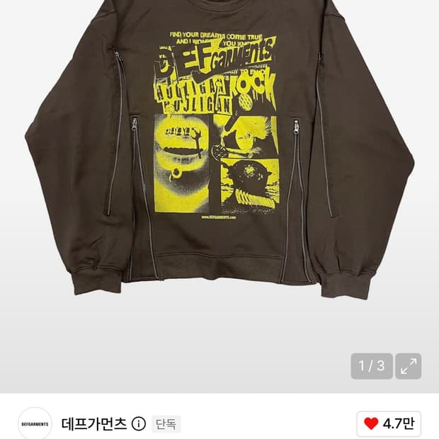 데프가먼츠 맨투맨