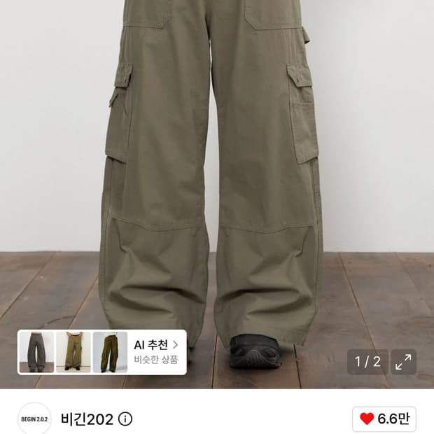 비긴202 파티나 베이커 팬츠 그레이쉬 베이지