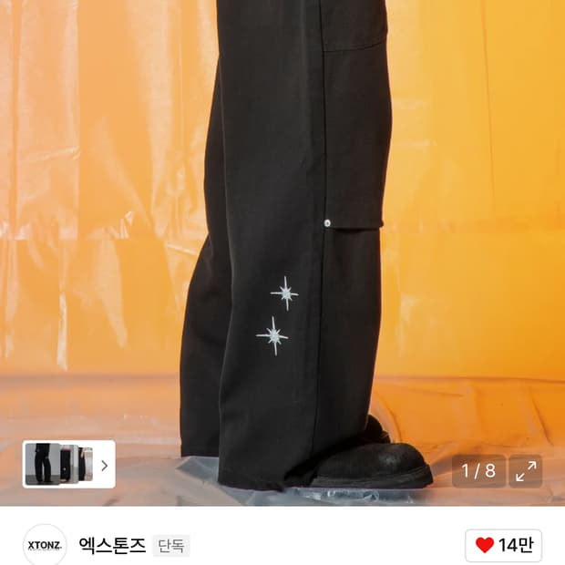 엑스톤즈 리온 와이드 코튼팬츠 블랙 S
