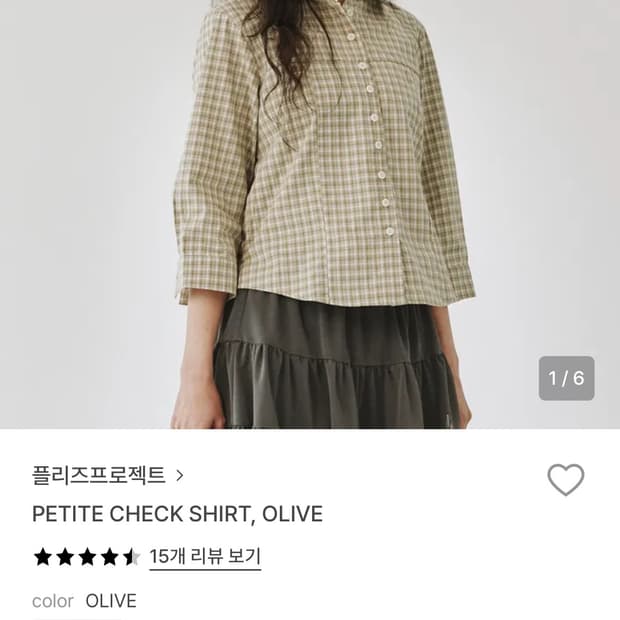 플리즈프로젝트 올리브 셔츠