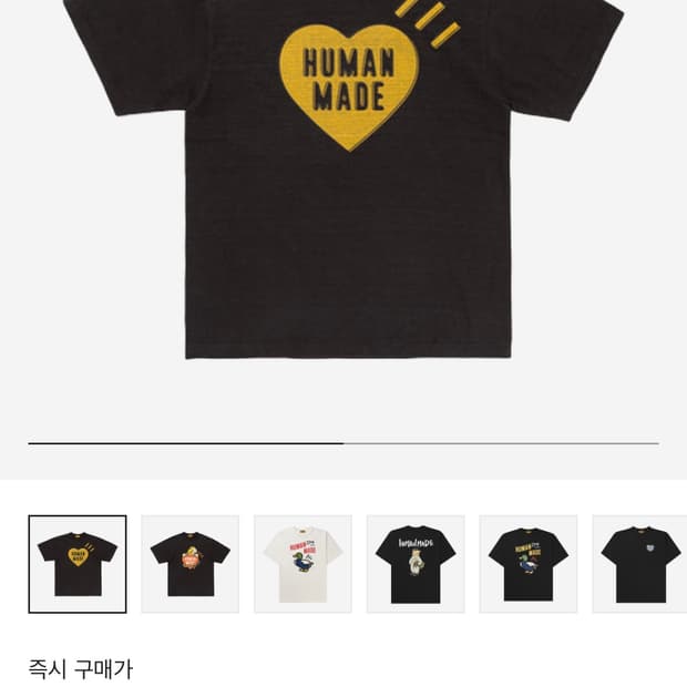 휴먼메이드 반팔
