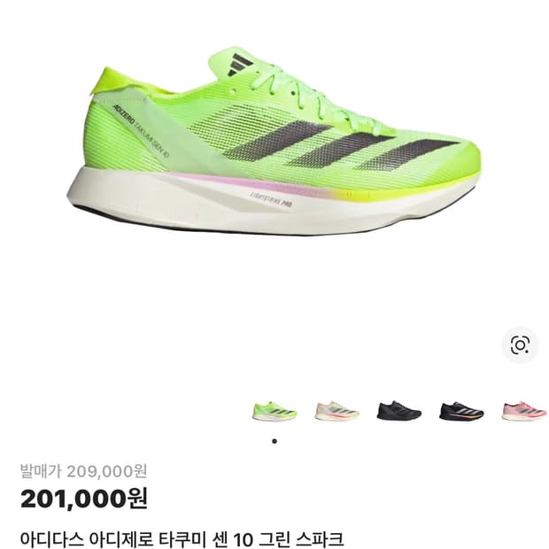 아디다스 아디제로 타쿠미 센 10 그린 스파크 