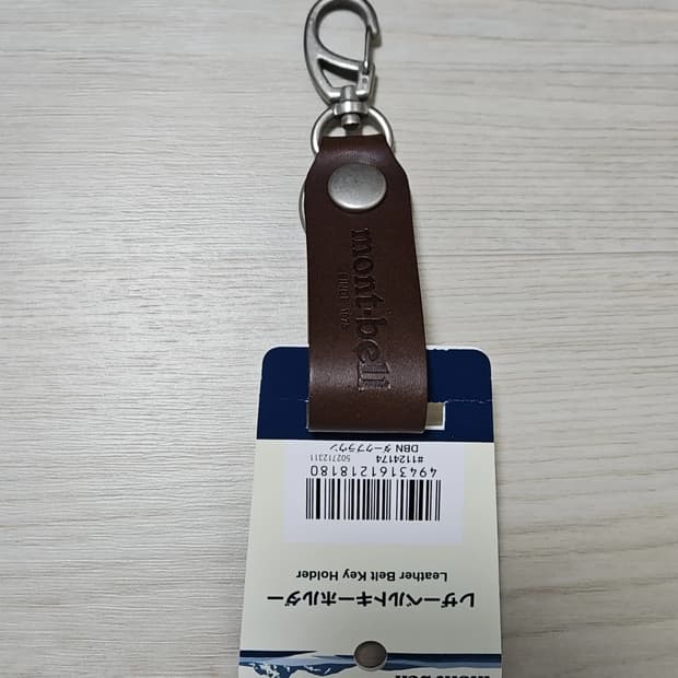 주우재 몽벨 키링