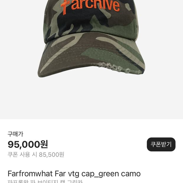farfromwhat vtg cap