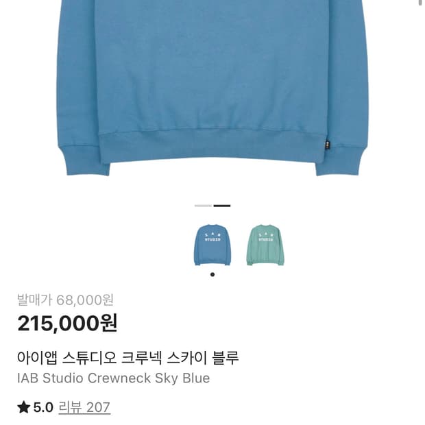 아이앱스튜디오 스카이블루 맨투맨