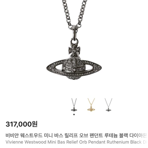 비비안웨스트우드 목걸이