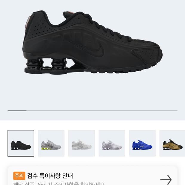 나이키 샥스 R4 w240