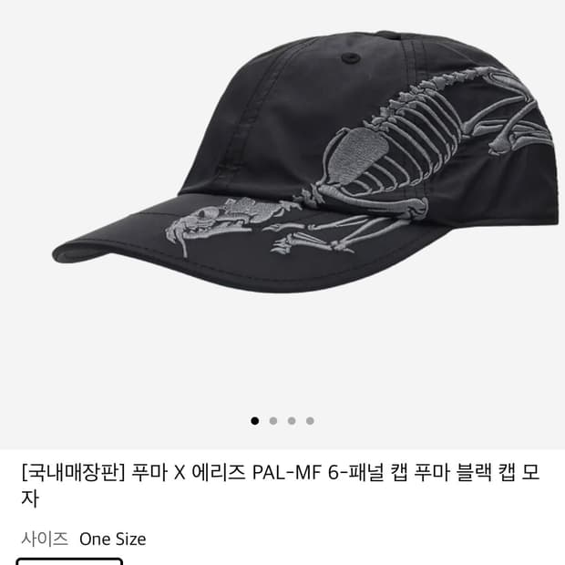 Puma X Aries 모자