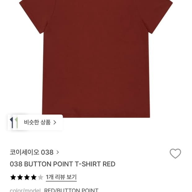 코이세이오 038 BUTTON POINT T-SHIRT RED (M)