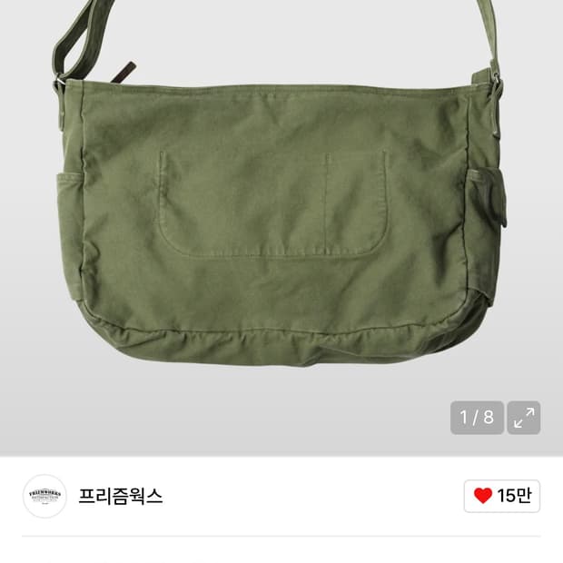 프리즘웍스 헤비캔버스 숄더백